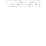 کتاب راهنمای اضطراب من - صفحه 13