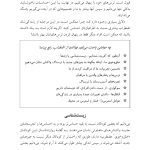 کتاب راهنمای اضطراب من - صفحه 15