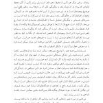 کتاب راهنمای اضطراب من - صفحه 16