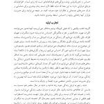کتاب راهنمای اضطراب من - صفحه 17