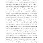 کتاب راهنمای اضطراب من - صفحه 19