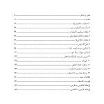 کتاب راهنمای اضطراب من - صفحه 2