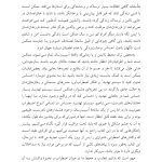 کتاب راهنمای اضطراب من - صفحه 20