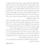 کتاب راهنمای اضطراب من - صفحه 3