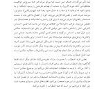 کتاب راهنمای اضطراب من - صفحه 5