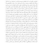 کتاب راهنمای اضطراب من - صفحه 8