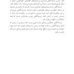 توجه آگاهی برای تازه کارها ده دقیقه در روز - صفحه 10