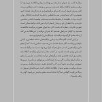 توجه آگاهی برای تازه کارها ده دقیقه در روز - صفحه 11