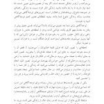 توجه آگاهی برای تازه کارها ده دقیقه در روز - صفحه 12