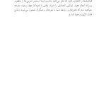 توجه آگاهی برای تازه کارها ده دقیقه در روز - صفحه 13
