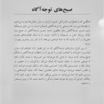 توجه آگاهی برای تازه کارها ده دقیقه در روز - صفحه 15