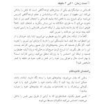 توجه آگاهی برای تازه کارها ده دقیقه در روز - صفحه 16