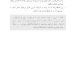 توجه آگاهی برای تازه کارها ده دقیقه در روز - صفحه 17