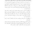 توجه آگاهی برای تازه کارها ده دقیقه در روز - صفحه 19