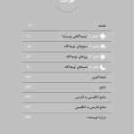 توجه آگاهی برای تازه کارها ده دقیقه در روز - صفحه 2