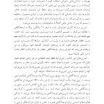 توجه آگاهی برای تازه کارها ده دقیقه در روز - صفحه 4