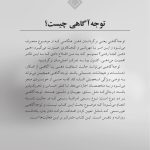 توجه آگاهی برای تازه کارها ده دقیقه در روز - صفحه 7