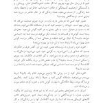 توجه آگاهی برای تازه کارها ده دقیقه در روز - صفحه 8