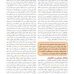 روان‌شناسی انگیزش و هیجان - صفحه 10