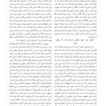 روان‌شناسی انگیزش و هیجان - صفحه 12