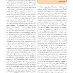 روان‌شناسی انگیزش و هیجان - صفحه 14