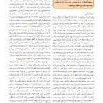 روان‌شناسی انگیزش و هیجان - صفحه 15