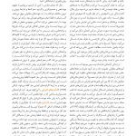 روان‌شناسی انگیزش و هیجان - صفحه 16