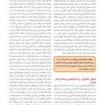 روان‌شناسی انگیزش و هیجان - صفحه 17