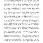 روان‌شناسی انگیزش و هیجان - صفحه 18