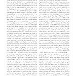 روان‌شناسی انگیزش و هیجان - صفحه 19