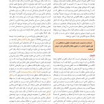 روان‌شناسی انگیزش و هیجان - صفحه 20