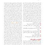 روان‌شناسی انگیزش و هیجان - صفحه 4
