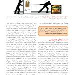 روان‌شناسی انگیزش و هیجان - صفحه 6