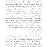 راهنمای ذهن آگاهی برای اعتیاد - صفحه 10