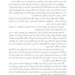 راهنمای ذهن آگاهی برای اعتیاد - صفحه 11