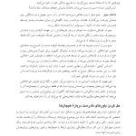 راهنمای ذهن آگاهی برای اعتیاد - صفحه 13