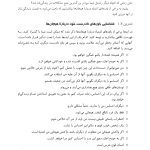 راهنمای ذهن آگاهی برای اعتیاد - صفحه 14