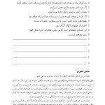 راهنمای ذهن آگاهی برای اعتیاد - صفحه 15