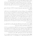 راهنمای ذهن آگاهی برای اعتیاد - صفحه 16