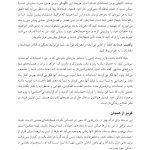راهنمای ذهن آگاهی برای اعتیاد - صفحه 17