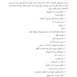 راهنمای ذهن آگاهی برای اعتیاد - صفحه 18