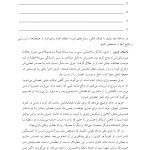 راهنمای ذهن آگاهی برای اعتیاد - صفحه 19