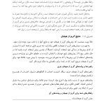 راهنمای ذهن آگاهی برای اعتیاد - صفحه 20