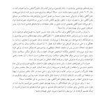 راهنمای ذهن آگاهی برای اعتیاد - صفحه 3