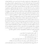 راهنمای ذهن آگاهی برای اعتیاد - صفحه 5