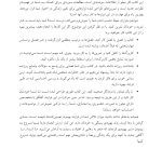 راهنمای ذهن آگاهی برای اعتیاد - صفحه 6