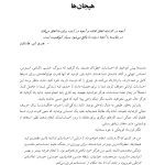 راهنمای ذهن آگاهی برای اعتیاد - صفحه 8