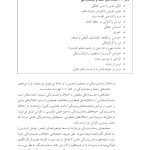 کتاب کار تسلط بر اضطراب و وحشتزدگی - صفحه 10