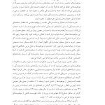 کتاب کار تسلط بر اضطراب و وحشتزدگی - صفحه 11