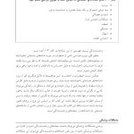 کتاب کار تسلط بر اضطراب و وحشتزدگی - صفحه 13